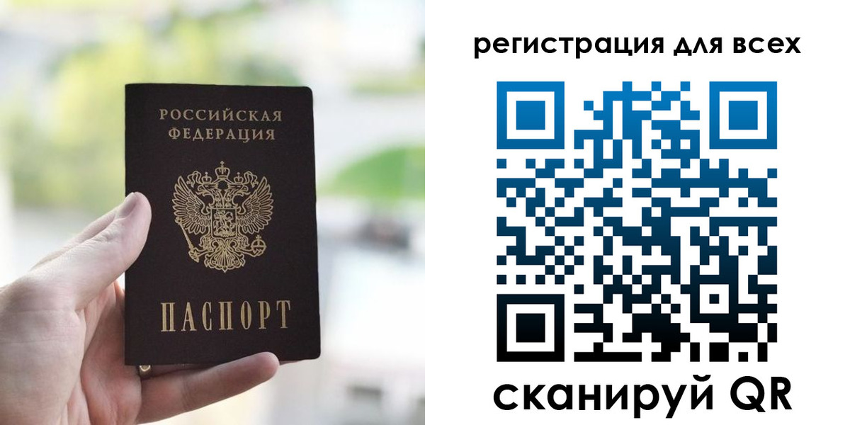 временная регистрация купить в Чебаркуле