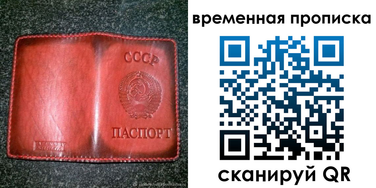 временная регистрация в квартире в Чебаркуле