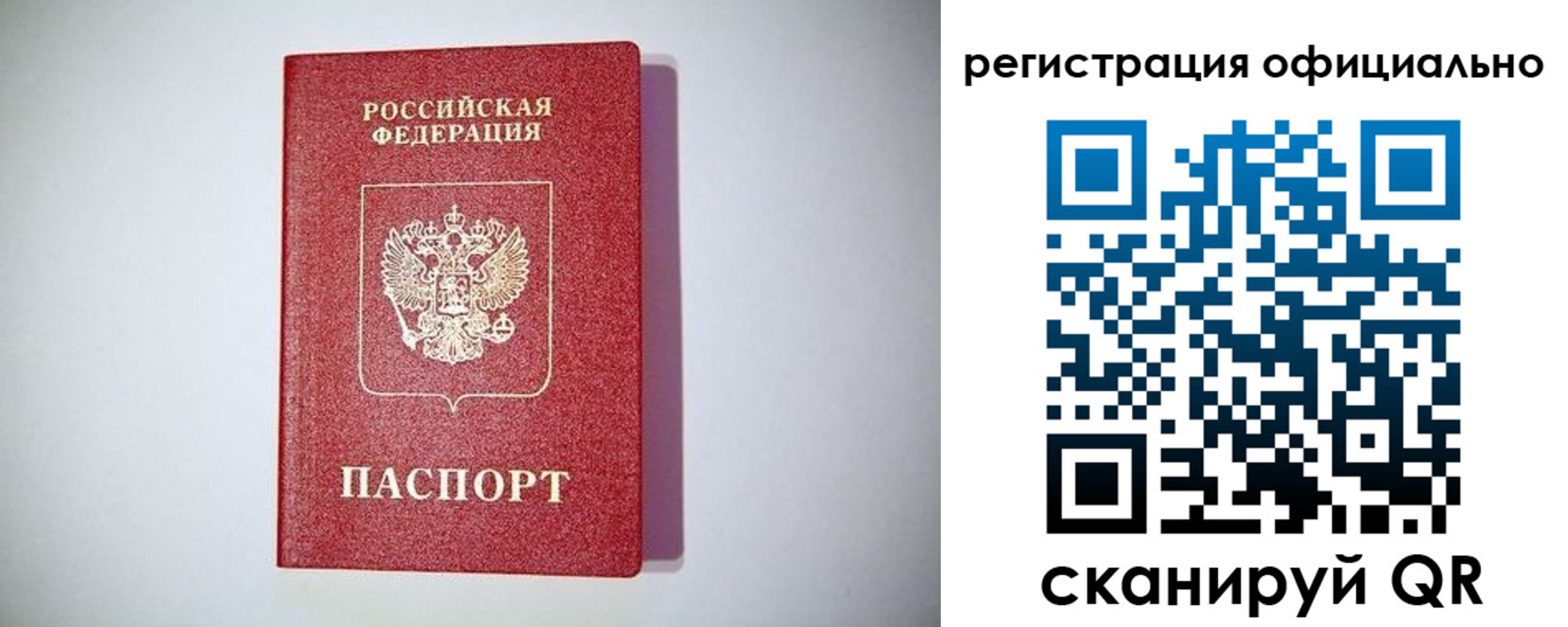 прописка ребенка в Чебаркуле