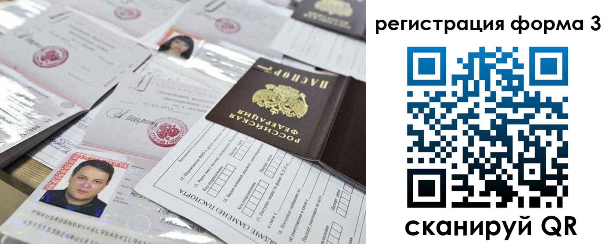 регистрация для школы в Чебаркуле