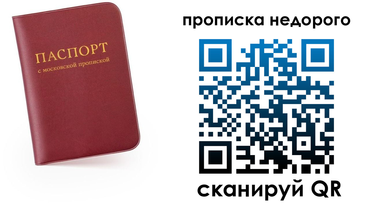 временная регистрация 2025 в Чебаркуле