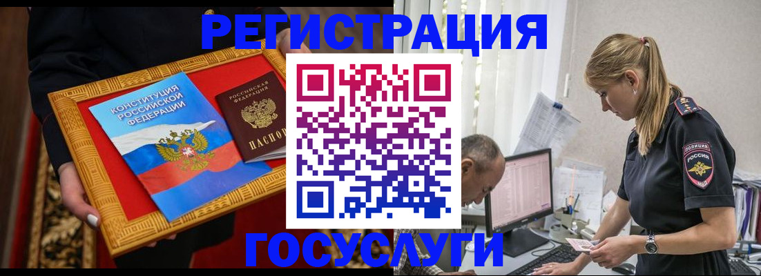прописка иностранных граждан в Чебаркуле