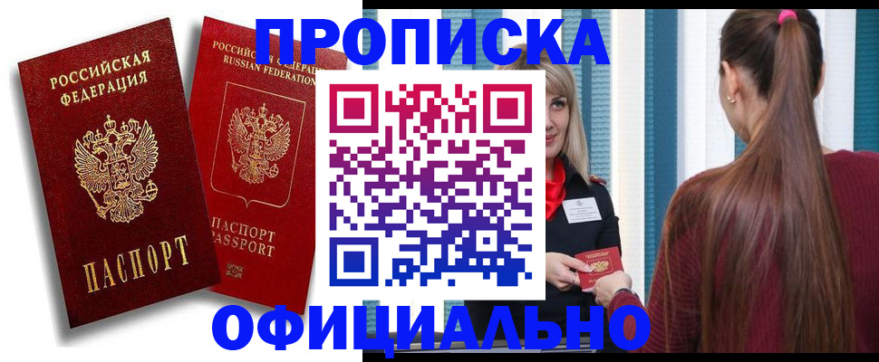 прописка для кредита в Чебаркуле