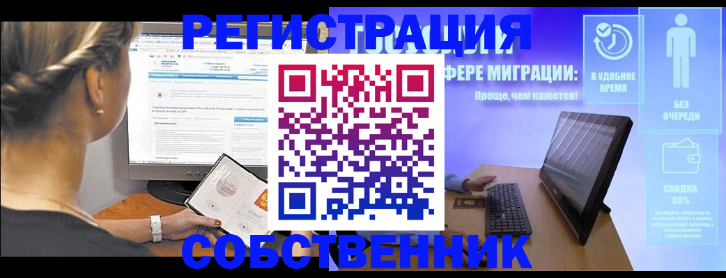 временная регистрация в Чебаркуле