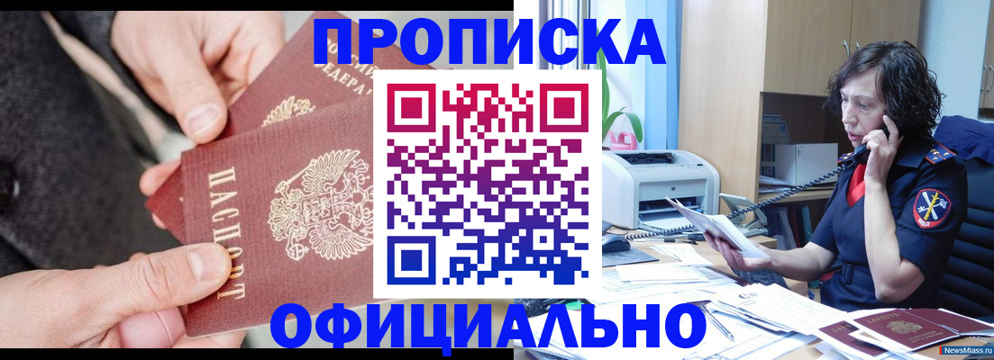 прописка иностранных граждан в Чебаркуле